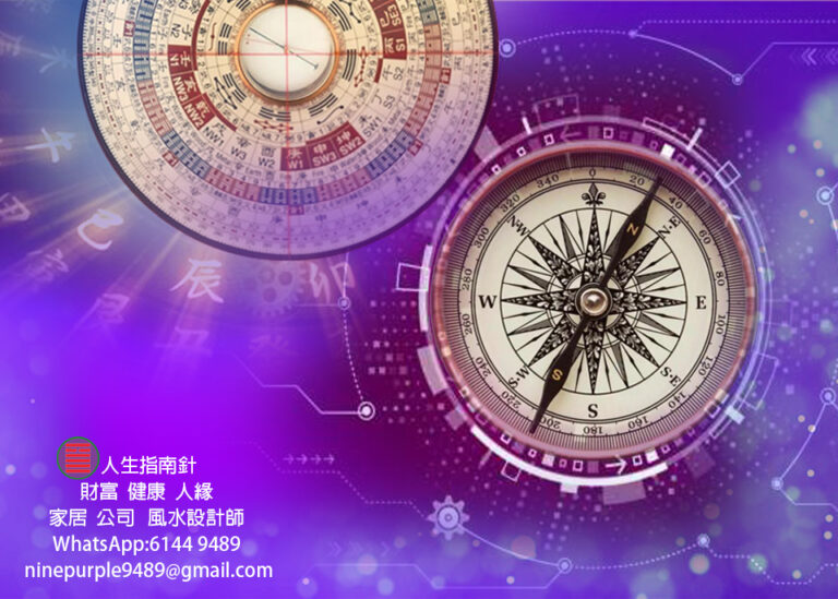 1八字批命人生指南針 Artwork