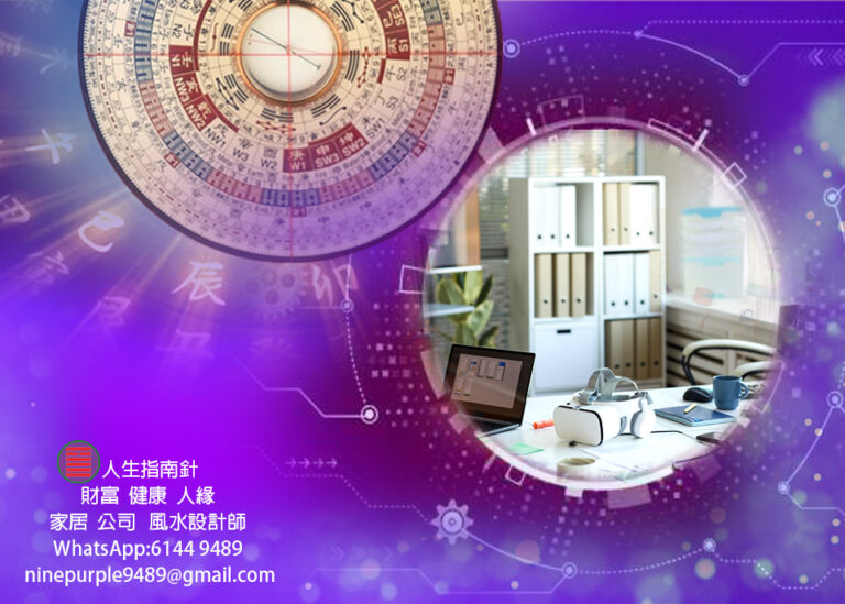 商業設計風水佈局 Artwork