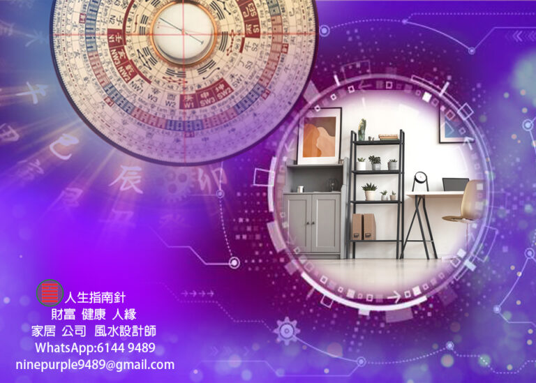 基本家居風水佈局 Artwork