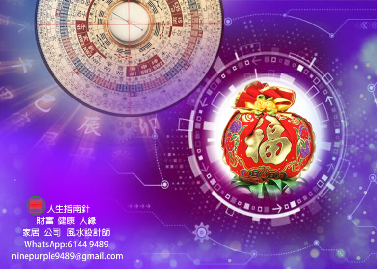 風水手飾擺設物品 Artwork